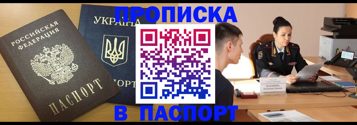 временная регистрация в Волгоградской области
