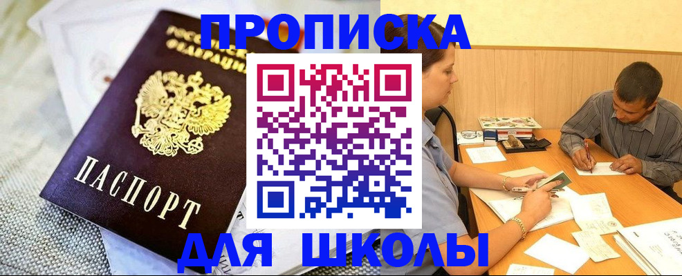 прописка для работы в Волгоградской области